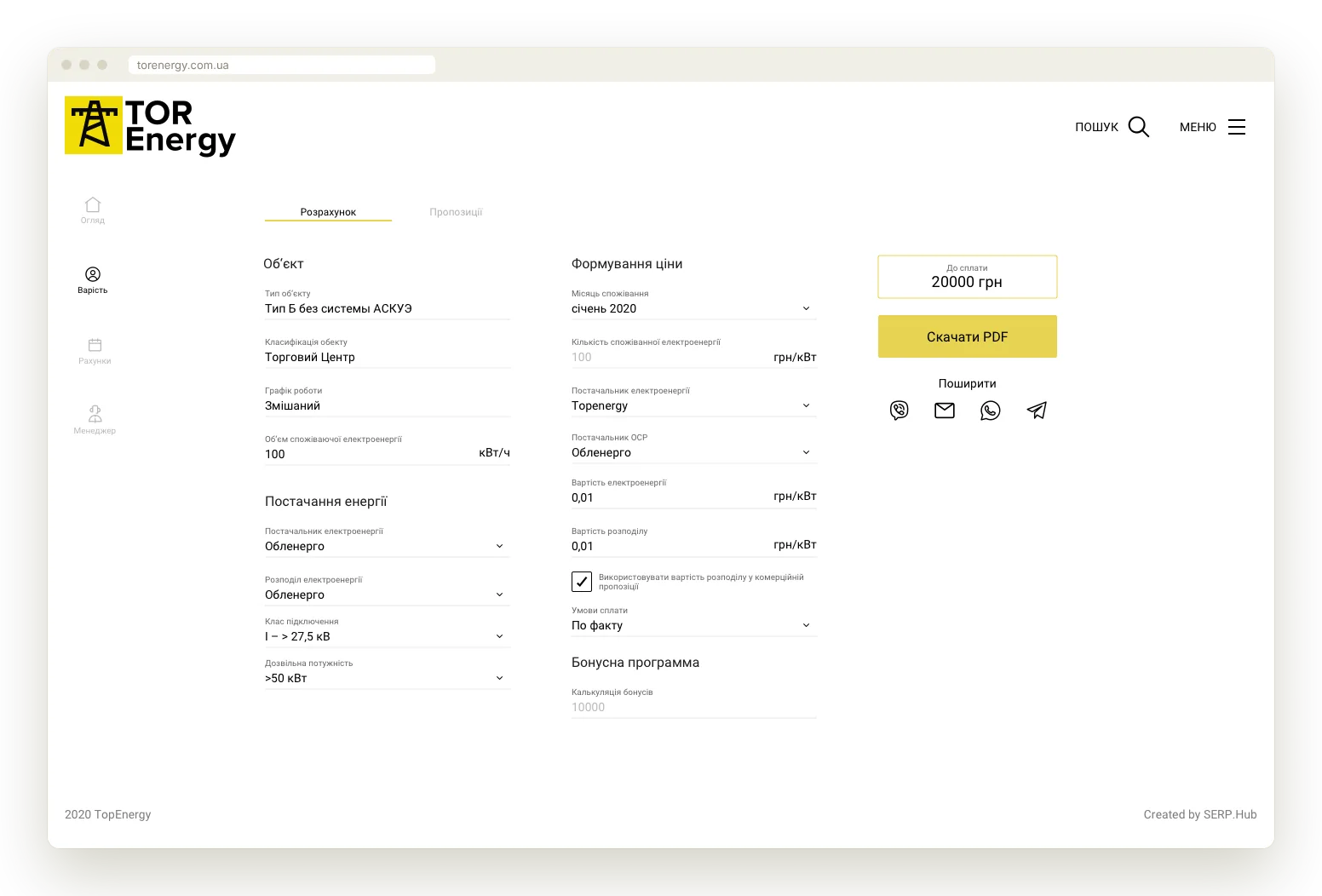 Object data and price calculation