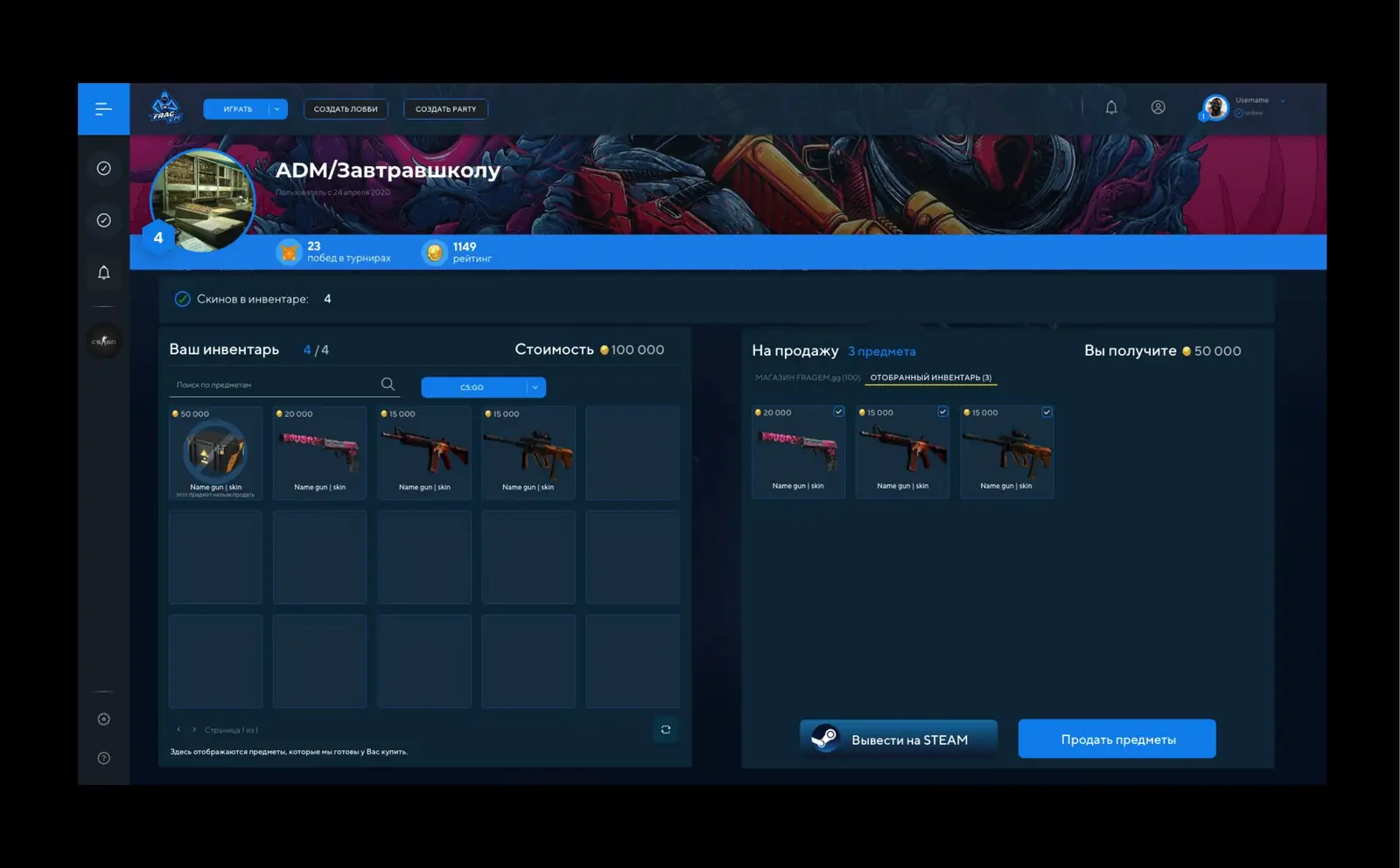 Inventory